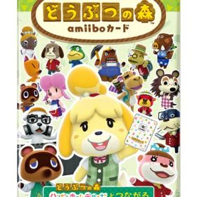 どうぶつの森amiiboカード 第1弾【1パック(3枚入り)】 クロネコヤマト宅急便で安心お届け(複数個お買い上げで3980円を超える場合北海道：660円、沖縄県：1100円を送料として別途いただきます。)