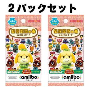 レビュークーポン配布中 送料無料 第4弾 どうぶつの森amiiboカード 2パック セット まとめ買い 新品 未開封 あつ森 あつまれどうぶつの森 とび森 パッチ キャラメル ラムネ シベリア アップル ラッキー ブーケ