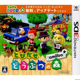 【店内全品P10倍 8/4〜要エントリー】【中古】【表紙説明書なし】[3DS] (amiiboカード欠品)とびだせ どうぶつの森 amiibo+(アミーボプラス) 任天堂 (20161123)