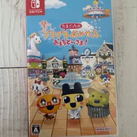 たまごっちのプチプチおみせっち おまちど〜さま！ Nintendo Switch
