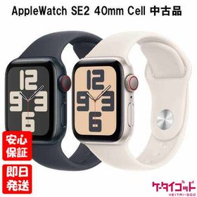 【土日、祝日発送、店舗受取可】【中古品】Apple Watch SE 第2世代 GPS+Cellularモデル 40mm アルミニウムケース ミッドナイト スターライト シルバー 送料無料