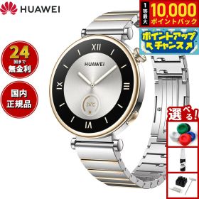 【8/5限定！抽選で最大10000ポイントバック】ファーウェイ HUAWEI スマートウォッチ WATCH GT4 41mm ARAB19-SS ウェアラブル 心拍数 血中酸素 シルバー 腕時計 メンズ レディース