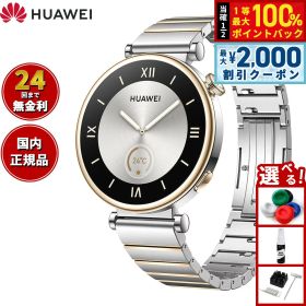 【8/5限定！2000円OFFクーポン＆抽選で最大1万ポイントバック】ファーウェイ HUAWEI スマートウォッチ WATCH GT4 41mm ARAB19-SS ウェアラブル 心拍数 血中酸素 シルバー 腕時計 メンズ レディース