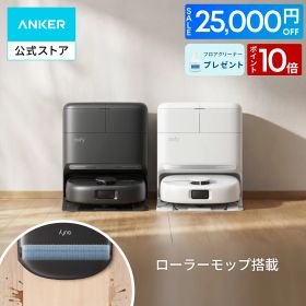 【25,000円OFFクーポン & P10倍 8/27まで】26年最新モデル！Anker Eufy (ユーフィ) Robot Vacuum Omni C28 (ロボット掃除機) ローラーモップ 全自動クリーニングステーション 自動ゴミ収集 モップ洗浄・乾燥 15000Pa 水拭き兼用 高性能 2026年 ペット対応 新生活