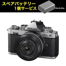 ＜数量限定！スペアバッテリー付き＞ ニコン(Nikon) Z fc 28mm f/2.8 Special Edition キット