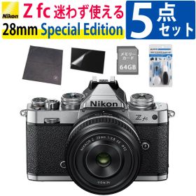 ニコン ミラーレスカメラ Z fc スペシャルエディション ミラーレス一眼 カメラ レンズキット 限定デザイン コンパクト 軽量 バリアングル クラシカル 初心者にもおすすめシルバー 5点セット