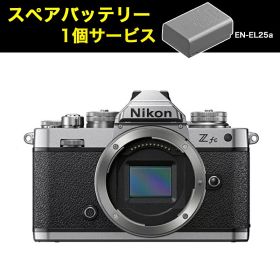 ＜数量限定！スペアバッテリー付き＞ ニコン(Nikon) Z fc ボディ