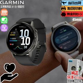 【マラソン期間最大P53倍】【取説印刷】ガーミン GARMIN Venu 4 45mm ヴェニュー 4 010-03014-30 スマートウォッチ ブラック AMOLED 睡眠 ライフログ Suica 通話機能 ゴルフ 登山 国内正規品 プレゼント 腕時計 夏ギフト