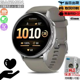 【マラソン期間最大P53倍】【取説印刷】ガーミン GARMIN Venu 4 45mm ヴェニュー 4 010-03014-31 スマートウォッチ グレー AMOLED 睡眠 ライフログ Suica 通話機能 ゴルフ 登山 国内正規品 プレゼント 腕時計 夏ギフト