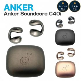 アンカー C40i Anker A3331 Soundcore オープンイヤー イヤホン 耳掛け スポーツ ワイヤレス Bluetooth iPhone イヤーカフ 耳掛け