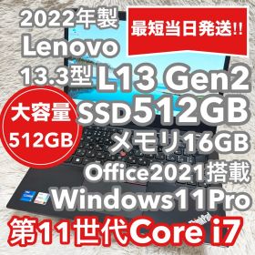 ノートPC レノボL13 Gen2 11世代i7 SSD512GBオフィス付①