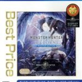 【中古】 モンスターハンターワールド：アイスボーン マスターエディション Best Price／PS4