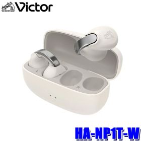 【8/5限定】最大3,000円OFFクーポン配布！HA-NP1T-W JVCケンウッド Victor ビクター ワイヤレスイヤホン 耳アクセ イヤーカフ型 フレキシブルアジャスト オフホワイト 防滴仕様(IPX4)