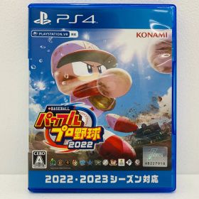 【中古】 ゲームソフト eBASEBALLパワフルプロ野球2022 プレイステーション4 野球 PLJM-17016【飾磨店】【代金引換不可・日時指定不可】【ポスト投函】