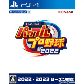 【店内全品P10倍 8/4〜要エントリー】【中古】[PS4] eBASEBALLパワフルプロ野球2022(パワプロ2022) コナミデジタルエンタテインメント (20220421)
