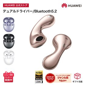 【エントリーで5倍P&150円クーポン&40%OFF】HUAWEI FreeBuds 6 耳にフィットする装着感 デュアルドライバーによる高音質 安定したクリアな通話 インナーイヤー型のアクティブノイズキャンセリングANC 約36時間のバッテリー持続 IP54の防水・防塵性能 iOS Android対応