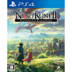 【店内全品P10倍 8/4〜要エントリー】【中古】[PS4] 二ノ国II レヴァナントキングダム(NINO KUNI 2 REVENANT KINGDOM) 通常版 レベルファイブ (20180323)