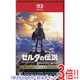 【1日と5.0のつく日、18日はポイント3倍！】【中古】ゼルダの伝説 ブレス オブ ザ ワイルド Nintendo Switch 2 Edition