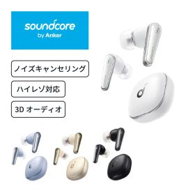 Anker Soundcore Liberty 4 anker アンカー イヤホン ワイヤレスイヤホン bluetooth ノイズキャンセリング ANC ハイレゾ LDAC 3Dオーディオ 空間オーディオ 通勤 通学 テレワーク WEB会議 音楽 ゲーム 映画 高音質 長時間再生 防水 iPhone android MrMax ミスターマックス