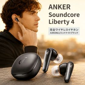 Anker soundcore liberty 4 ミッドナイトブラック Black アンカー サウンドコア リバティ イヤホン ワイヤレスイヤホン ノイズキャンセリング Bluetooth 高音質 ハイレゾ 防水 A3953N11