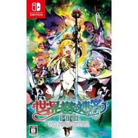 世界樹の迷宮I・II・III HD REMASTER Nintendo Switch 通常版 HAC-P-A8ZEA