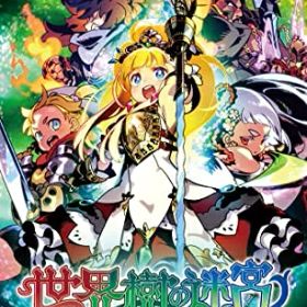【中古】 世界樹の迷宮I・II・III HD REMASTER- Switch