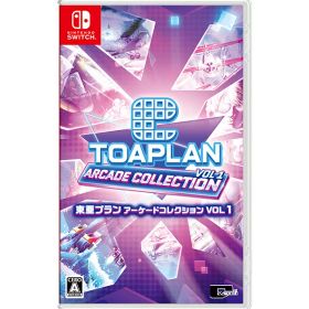 在庫あり【新品】【NS】東亜プラン アーケードコレクション VOL 1［Switch版］★初回特典：専用スリーブ付★