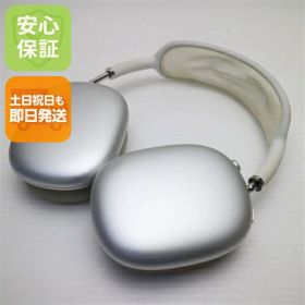【中古】 良品中古 AirPods Max シルバー 安心保証 即日発送 イヤホン Apple 土日祝発送OK