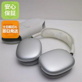 【中古】 良品中古 AirPods Max シルバー 安心保証 即日発送 イヤホン Apple 土日祝発送OK