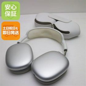 【中古】 美品 AirPods Max シルバー 安心保証 即日発送 イヤホン Apple 土日祝発送OK