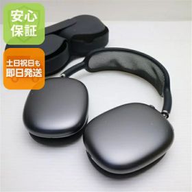 【中古】 美品 AirPods Max スペースグレイ 安心保証 即日発送 イヤホン Apple 土日祝発送OK