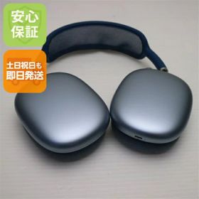 【中古】 美品 AirPods Max スカイブルー 安心保証 即日発送 イヤホン Apple 土日祝発送OK