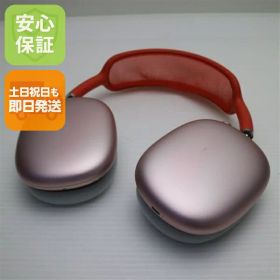 【中古】 美品 AirPods Max ピンク 安心保証 即日発送 イヤホン Apple 土日祝発送OK