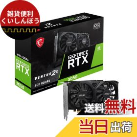 【送料無料】MSI GeForce RTX 3050 VENTUS 2X E 6G OC グラフィックスカード VD8926
