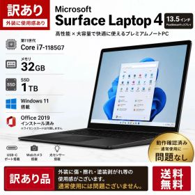 【中古パソコン・Cランク】Surface Laptop 4 ハイスペック 13.5型 第11世代 Core i7-1185G7 メモリ32GB SSD1TB Windows11 Pro Ms Office 2019搭載 マットブラック ※タッチパネル機能なし 整備済み品 送料無料