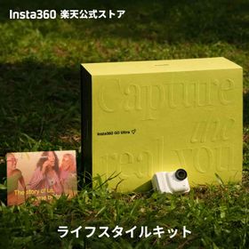 Insta360 GO Ultra ライフスタイルキット - ポケットから世界が変わる 軽量＆ポータブル、低照度、どこにでも取り付け可能、FlowState手ブレ補正、200分バッテリー寿命、10メートル防水、サイクリング＆ランニングにも最適 【ランキング受賞中】