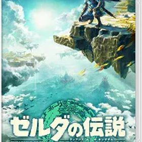 【新品】NSW ゼルダの伝説 ティアーズ オブ ザ キングダム【送料別。メール便・宅配便 配送方法選択】（着日指定・代金引換発送は出来ません。）