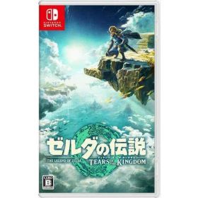 【8/05.8/10限定！お買い物マラソン×5のつく日｜ポイント最大49.5倍】【新品】Nintendo Switch ソフト ティアーズ オブ ザ キングダム ゼルダの伝説/HACPAXN7A/B【即日発送、土、祝日発送 】※レターパック全国送料無料4902370550979