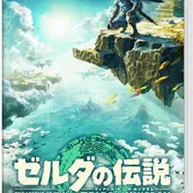 【新品・送料無料】Nintendo Switch ソフト ゼルダの伝説 Tears of the Kingdom ティアーズ オブ ザ キングダム HAC-P-AXN7A