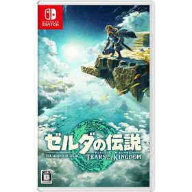 ★エントリーでポイント5倍★[ニンテンドースイッチ ソフト] ゼルダの伝説 ティアーズ オブ ザ キングダム 通常版 [HAC-P-AXN7A]