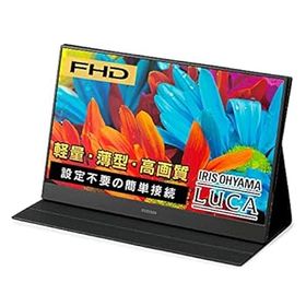 【中古】(非常に良い)アイリスオーヤマ モバイルモニター 15.6インチ 1677万色 軽量 Mini HDMI USB Type-C IPSパネル ノングレア ILD-A1616MS-B