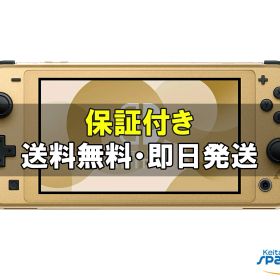 【最大2000円クーポンGET】未使用/任天堂 Nintendo Switch Lite ハイラルエディション