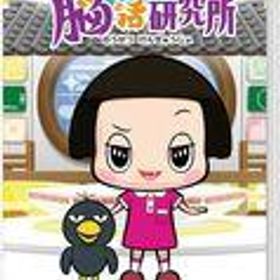 【中古】ニンテンドースイッチソフト チコちゃんの脳活研究所