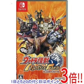 【1日と5.0のつく日、18日はポイント3倍！】【中古】ウルトラ怪獣モンスターファーム Nintendo Switch