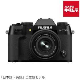 フジフイルム X-T50 JP XC15-45mmレンズキット ブラック FUJIFILM ミラーレス一眼カメラ ミラーレスカメラ APS-C 《納期約3ヶ月》