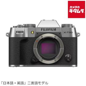フジフイルム X-T50 JP ボディ シルバー FUJIFILM ミラーレス一眼カメラ ミラーレスカメラ APS-C 《納期約3ヶ月》