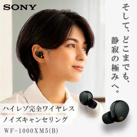 ソニー ワイヤレスイヤホン WF-1000XM5 ブラック ノイズキャンセリング カナル型 ハイレゾ 高音質 風ノイズ低減 小型化 軽量設計 防滴 マルチポイント機能 同時接続 SONY