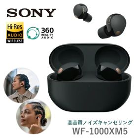 ソニー イヤホン WF-1000XM5 ワイヤレス 高音質 ノイキャン マイク付き Bluetooth ブラック ヘッドフォン ワイヤレスイヤフォン ワイヤレスイヤホン ヘッドセット ワイヤレスヘッドセット 黒 SONY WF1000XM5 WF1000XM5(B)