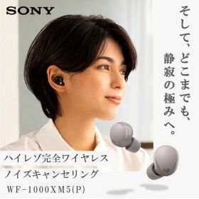 ソニー ワイヤレスイヤホン WF-1000XM5(P) スモーキーピンク ノイズキャンセリング カナル型 ハイレゾ 高音質 風ノイズ低減 小型化 軽量設計 防滴 マルチポイント機能 同時接続 SONY