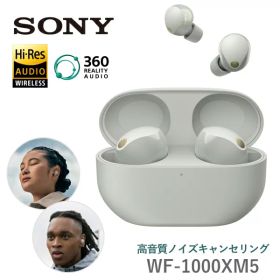 ソニー ワイヤレスイヤホン WF-1000XM5 マイク付き Bluetooth プラチナシルバー ヘッドフォン ワイヤレスイヤフォン ワイヤレス イヤホン ヘッドセット ノイキャン ワイヤレスヘッドセット SONY WF1000XM5 WF1000XM5(S)